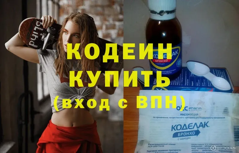 где продают   нарко площадка телеграм  Codein Purple Drank  Дюртюли 