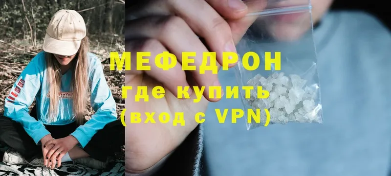 МЯУ-МЯУ VHQ  где найти   Дюртюли 